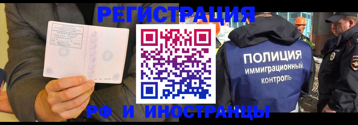 временная регистрация собственник в Каргополе