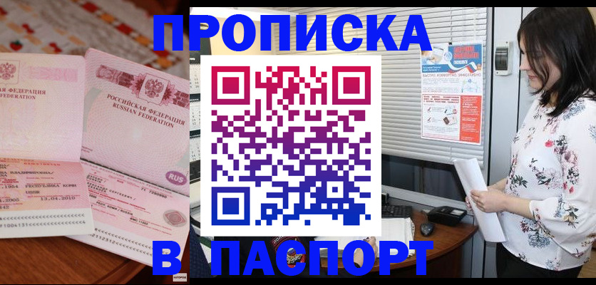прописка гарантия в Каргополе