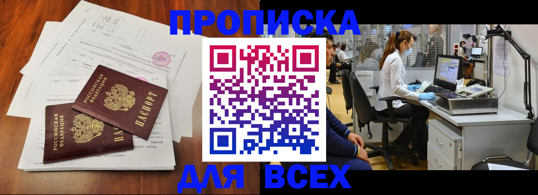 прописка законно в Каргополе